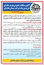 تصویر کوچک آگهی خرید چند آیتم بیرینگ