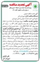 تصویر کوچک آگهی  احداث پل با دهانه ۴ متری