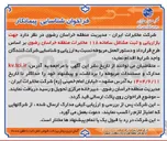تصویر کوچک آگهی بازاریابی و ثبت مشاغل سامانه ۱۱۸ مخابرات