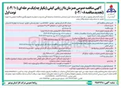 تصویر کوچک آگهی خرید لوله پلی اتیلن در سایزهای ۶۳ و ۹۰ میلیمتری 
