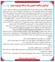 تصویر کوچک آگهی  توسعه حفظ و نگهداری فضای سبز شهری به صورت حجمی 