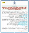 تصویر کوچک آگهی  طراحی تامین ساخت حمل و تحویل ۸۵ دستگاه ماشین آتش نشانی 