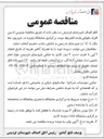 تصویر کوچک آگهی برگزاری نمایشگاه پاییزه 