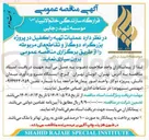 تصویر کوچک آگهی عملیات تهیه راکفیل در پروژه بزرگراه دوگاز و تقاطع های مربوطه