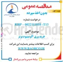 تصویر کوچک آگهی خرید ورق آلومینیوم برنز 
