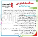تصویر کوچک آگهی  خرید تجهیزات غواصی 
