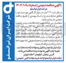 تصویر کوچک آگهی  ۳/۲۰۰ عدد شلوار کارگاهی