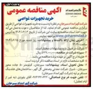 تصویر کوچک آگهی  خرید تجهیزات غواصی