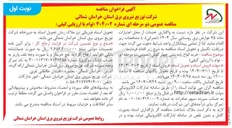 تصویر کوچک آگهی خرید انواع پایه بتنی چهار گوش