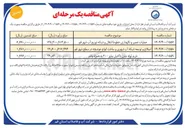 تصویر کوچک آگهی خرید لوله چدن داکتیل سایز ۳۰۰ به همراه واشر