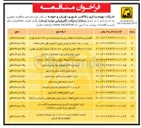 تصویر کوچک آگهی خرید برد ۵ miconic پله برقی شیندلر