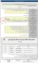 تصویر کوچک آگهی احداث مجتمع فرهنگی ورزشی شهرستان چهارباغ