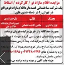 تصویر کوچک آگهی بچینگ