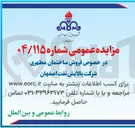 تصویر کوچک آگهی فروش ساختمان مطهری 