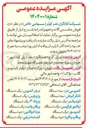 تصویر کوچک آگهی فروش ماشین آلات و تجهیزات