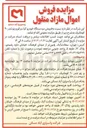 تصویر کوچک آگهی فروش دو دستگاه خودرو کیا سراتو و رنو تندر ۹۰ اتوماتیک