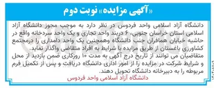 تصویر کوچک آگهی فروش واحد تجاری و یک واحد سردخانه و یک واحد دامداری