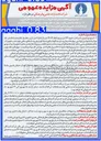 تصویر کوچک آگهی اجاره دو استودیو و ملحقات - سه طبقه ساختمان
