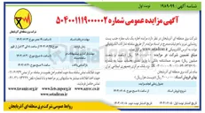 تصویر کوچک آگهی  اجاره یک باب مغازه جنب پست روشنایی