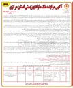 تصویر کوچک آگهی ملک مازاد 