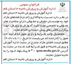 تصویر کوچک آگهی اجاره فضاهای مازاد