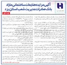 تصویر کوچک آگهی ضایعات ساختمانی 