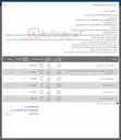 تصویر کوچک آگهی تینر ضایعاتی با بشکه 
