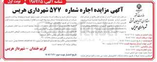 تصویر کوچک آگهی  اجاره ۳ باب از مغازه ها و مجتمع گردشگری تجاری