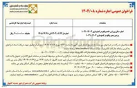 تصویر کوچک آگهی اجاره سالن ورزشی خادم و زمین چمن 