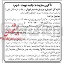 تصویر کوچک آگهی  اجاره مدرسه کوثر 