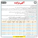 تصویر کوچک آگهی اجاره سالن آمفی تئاتر گلستان