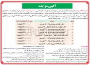 تصویر کوچک آگهی اجاره املاک در 8 ردیف با کاربری سوله - پارکینگ - سردخانه - انبار - زمین