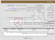 تصویر کوچک آگهی نیاز انتخاب تامین کننده-خرید اسکنر 