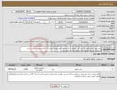 تصویر کوچک آگهی نیاز انتخاب تامین کننده-خرید انواع روغن موتور ماشین الات مطابق با مشخصات فنی ومقدار پیوست .کالا میبایست دارای نشان استاندارد واز نوع مرغوب باشد .ملاک لیست پیوستی 
