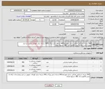 تصویر کوچک آگهی نیاز انتخاب تامین کننده-500 بسته دستکش لاتکس سایز متوسط-400 بسته سایز بزرگ و 200 بسته سایز کوچک- تحویل در انبار بیمارستان- ارائه ی پیش فاکتور و کد IRC- تسویه نقدی