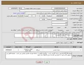 تصویر کوچک آگهی نیاز انتخاب تامین کننده-مبدل صفحه ای یکپارچه(جوشی)