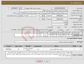 تصویر کوچک آگهی نیاز انتخاب تامین کننده-سوزن بیوپسی اتوماتیک سایز 14 تعداد 10 عدد