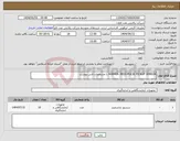 تصویر کوچک آگهی نیاز انتخاب تامین کننده-HOFFER- REDI-PULSE PICKUP SENSOR با مشخصات فنی پیوست