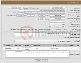 تصویر کوچک آگهی نیاز انتخاب تامین کننده-خرید 20 عدد پاور بانک 20 هزار ANker A1287 