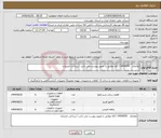 تصویر کوچک آگهی نیاز انتخاب تامین کننده-تقاضای 0434250 / کالا مطابق با تصویر پیوست می باشد / پرداخت اعتباری
