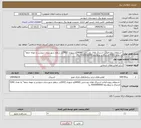 تصویر کوچک آگهی نیاز انتخاب تامین کننده- استعلام پروژه قرائت اشتراک های روستایی (4459)و شهری (932)در سطح شهرستان شوشتر و حومه جمعا" به تعداد 5391 اشتراک و مبلغ پایه 4160000000 ریال