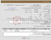 تصویر کوچک آگهی نیاز انتخاب تامین کننده-قفل کتابی بزرگ به تعداد 500 عدد 