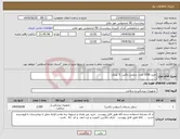 تصویر کوچک آگهی نیاز انتخاب تامین کننده-خرید 2500 عدد سفتی باکس 5 لیتری