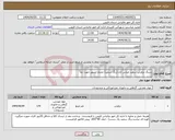تصویر کوچک آگهی نیاز انتخاب تامین کننده-سنگ تراورتن سفید عباس آباد (رنگ سفید) ممتاز سوپر جهت نما