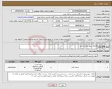 تصویر کوچک آگهی نیاز انتخاب تامین کننده-قراضه سوپر ویژه شرکتی