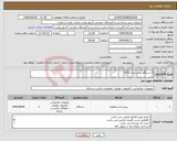 تصویر کوچک آگهی نیاز انتخاب تامین کننده-1 دستگاه پرینتر مدل 4103