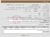 تصویر کوچک آگهی نیاز انتخاب تامین کننده-چای گلستان