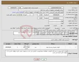 تصویر کوچک آگهی نیاز انتخاب تامین کننده-منبع اگزوز سمت چپ و راست (هر دو طرف با هم میباشد) تیگو 8 پرومکس با کارشناس هماهنگ شود-تعداد:1عدد-کالای انتخابی جهت تشابه-پرداخت مالی:2 ماه اداری