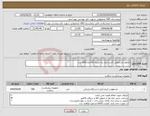 تصویر کوچک آگهی نیاز انتخاب تامین کننده-محلول ضدعفونی کننده ابزار یک لیتری HI تعداد500 عدد
