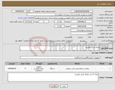 تصویر کوچک آگهی نیاز انتخاب تامین کننده-یخچال فریزر خوابیده 